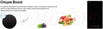 Индукционная варочная панель Weissgauff HI32BA- фото8