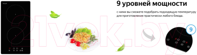 Индукционная варочная панель Weissgauff HI32BA- фото9