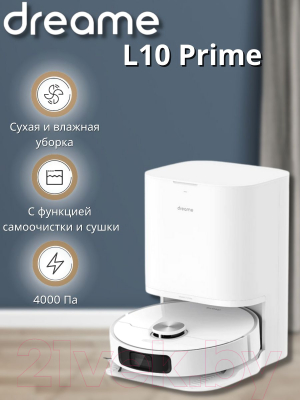 Робот-пылесос Dreame L10 Prime / RLL11GC- фото8