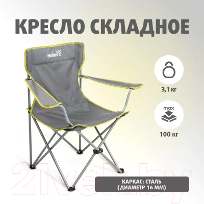 Кресло складное Helios T-HS-242-G-1- фото10