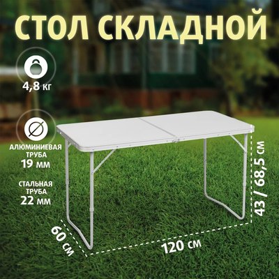 Стол складной Premier Fishing T-PR-T-60x120-1- фото2