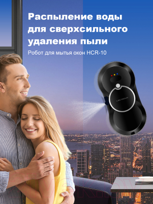 Робот-мойщик окон Liectroux HCR-10- фото3