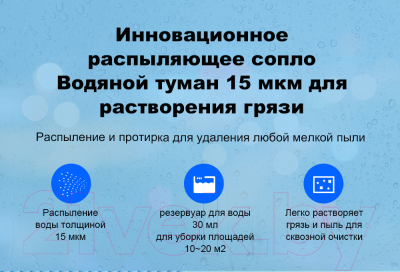 Робот-мойщик окон Liectroux HCR-10- фото5