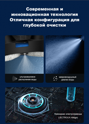 Робот-мойщик окон Liectroux HCR-10- фото6