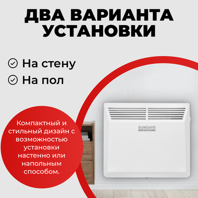 Конвектор Sundays Home Eco SHEC/EM-1000- фото4