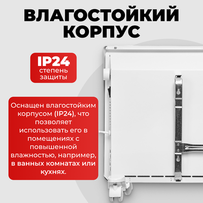 Конвектор Sundays Home Eco SHEC/EM-1500- фото3