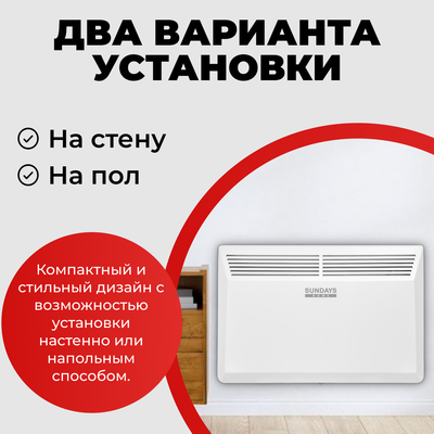 Конвектор Sundays Home Eco SHEC/EM-1500- фото4