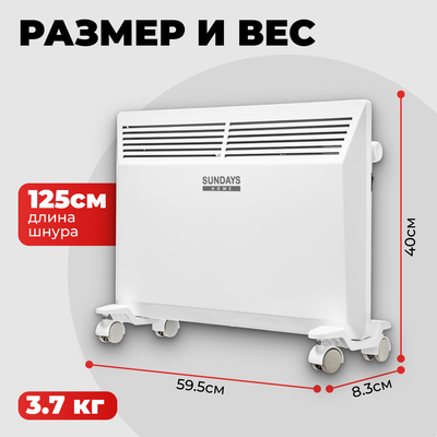 Конвектор Sundays Home Eco SHEC/EM-1500- фото5