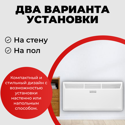 Конвектор Sundays Home Eco SHEC/EM-2000- фото3