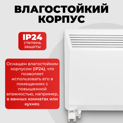 Конвектор Sundays Home Eco SHEC/EM-2000- фото4