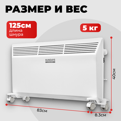 Конвектор Sundays Home Eco SHEC/EM-2000- фото5
