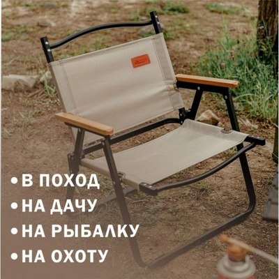 Кресло складное Arizone 42-555401- фото3