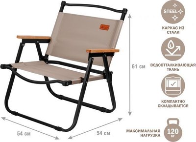 Кресло складное Arizone 42-555401- фото4