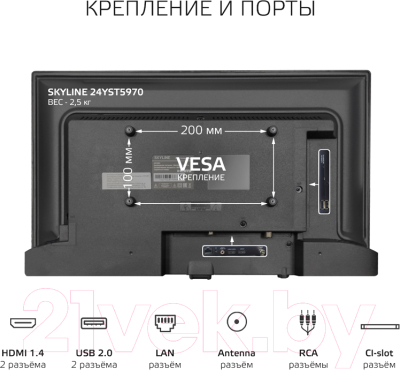 Телевизор SkyLine 24YST5970- фото10