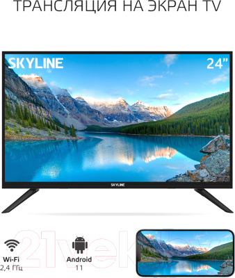 Телевизор SkyLine 24YST5970- фото4