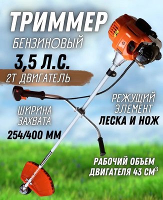 Триммер бензиновый Edon GT-430/2600C- фото2