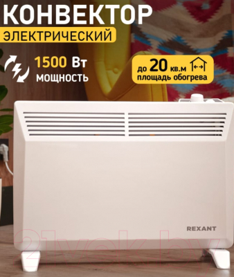 Конвектор Rexant 60-0084- фото9