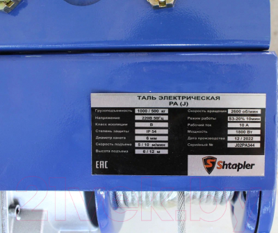Таль электрическая Shtapler PA (J) 1/0.5т 6/12м / 71058968- фото4