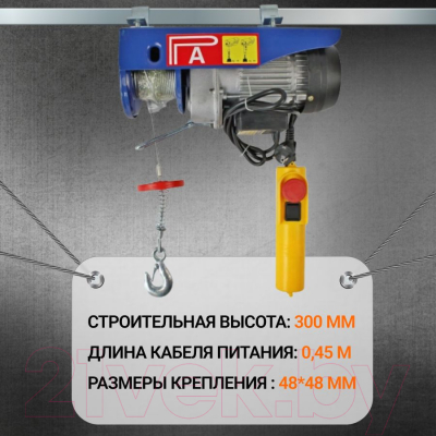 Таль электрическая Shtapler PA (J) 250/125кг 10/20м / 71058962- фото10