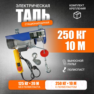 Таль электрическая Shtapler PA (J) 250/125кг 10/20м / 71058962- фото7