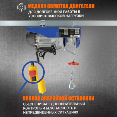 Таль электрическая Shtapler PA (J) 250/125кг 10/20м / 71058962- фото9