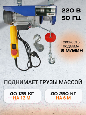 Таль электрическая Shtapler PA (J) 250/125кг 6/12м / 71058961- фото10