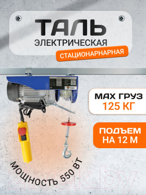 Таль электрическая Shtapler PA (J) 250/125кг 6/12м / 71058961- фото9