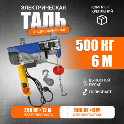 Таль электрическая Shtapler PA (J) 500/250кг 6/12м / 71058963- фото8