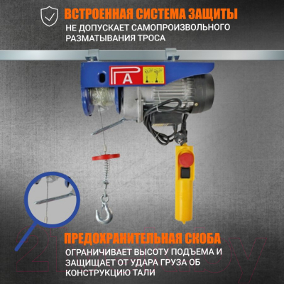 Таль электрическая Shtapler PA (J) 500/250кг 6/12м / 71058963- фото9
