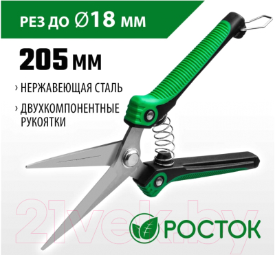 Садовые ножницы Росток 423080- фото5