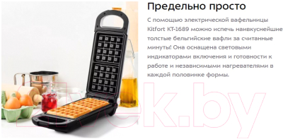 Вафельница Kitfort KT-1689- фото6