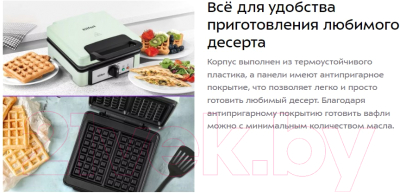 Вафельница Kitfort KT-1693- фото7