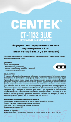 Вспениватель молока Centek CT-1132 (синий)- фото3