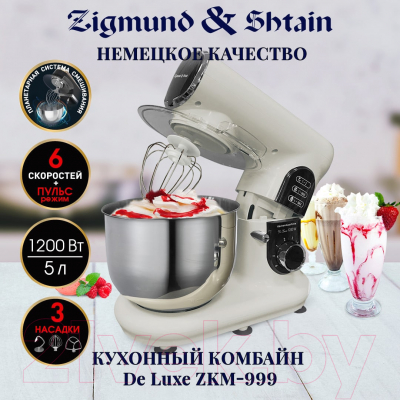 Кухонный комбайн Zigmund & Shtain ZKM-999- фото6