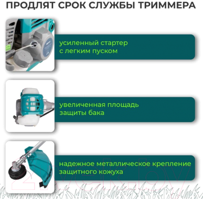 Триммер бензиновый GPT NBC-550 D- фото7