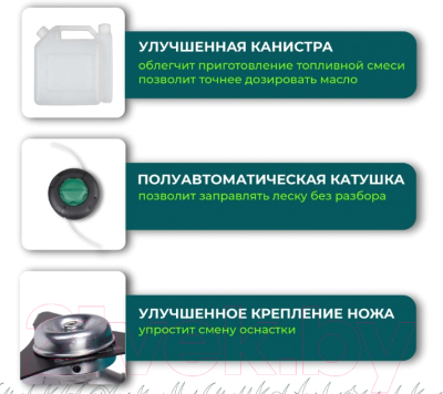 Триммер бензиновый GPT NBC-550 D- фото8
