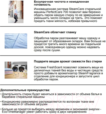 Стиральная машина Electrolux EW7F3R48S- фото9