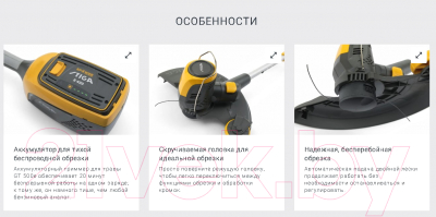 Триммер аккумуляторный Stiga GT 500e (278100008/ST3)- фото9
