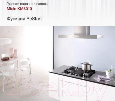 Газовая варочная панель Miele KM 3010- фото8