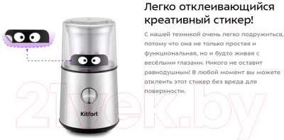 Кофемолка Kitfort KT-7123- фото2
