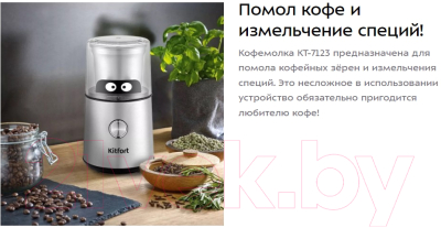 Кофемолка Kitfort KT-7123- фото3