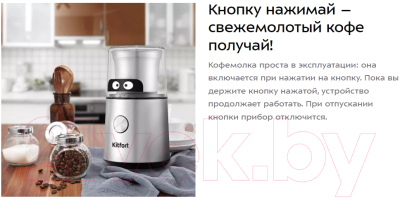 Кофемолка Kitfort KT-7123- фото5