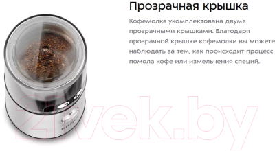 Кофемолка Kitfort KT-7123- фото7