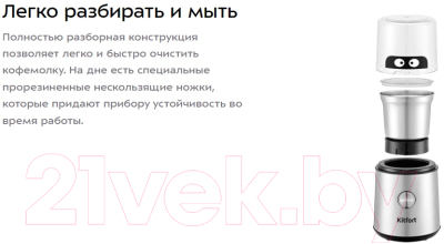 Кофемолка Kitfort KT-7123- фото8