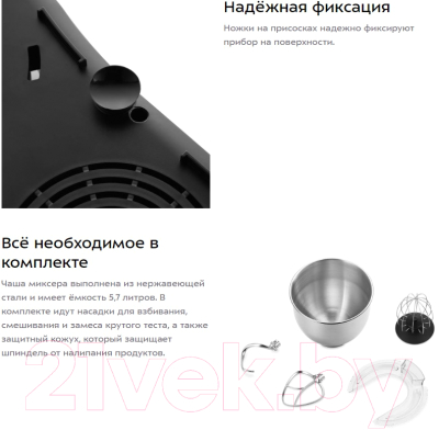 Миксер стационарный Kitfort KT-3421- фото8