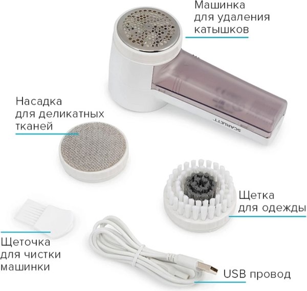 Машинка для удаления катышков Scarlett SC-LR92R51- фото6