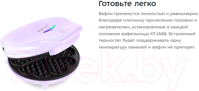 Вафельница Kitfort KT-1688- фото8