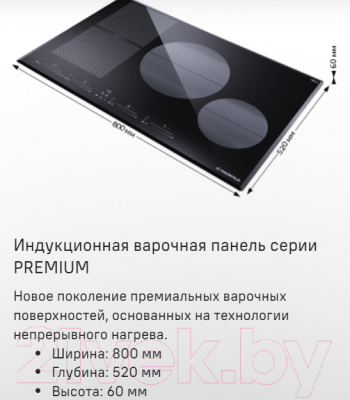 Индукционная варочная панель Maunfeld CVI804SFBK LUX- фото8
