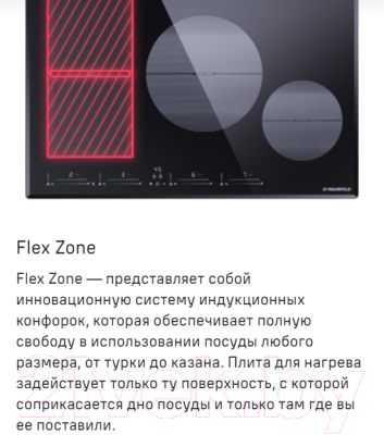 Индукционная варочная панель Maunfeld CVI804SFBK LUX- фото9