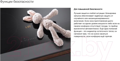 Индукционная варочная панель Miele KM 7414 FX- фото6